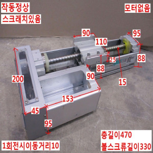 북60061/볼스크류/액츄에이터/RJ-095-Y10PR ST 200